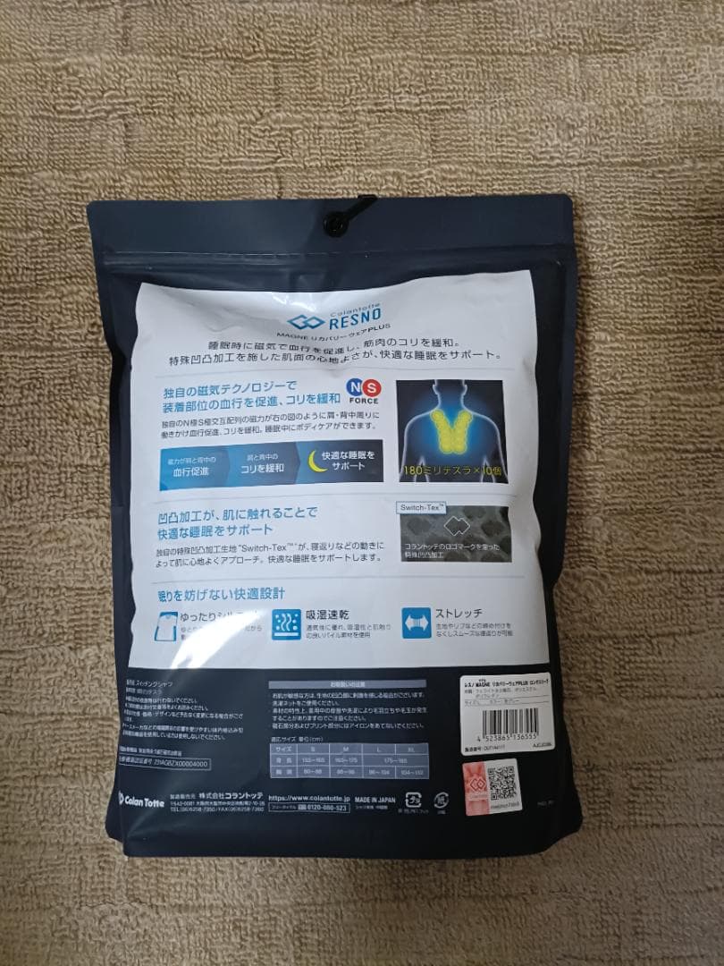 RESNO MAGNE RECOVERY WEAR PLUS Lサイズ