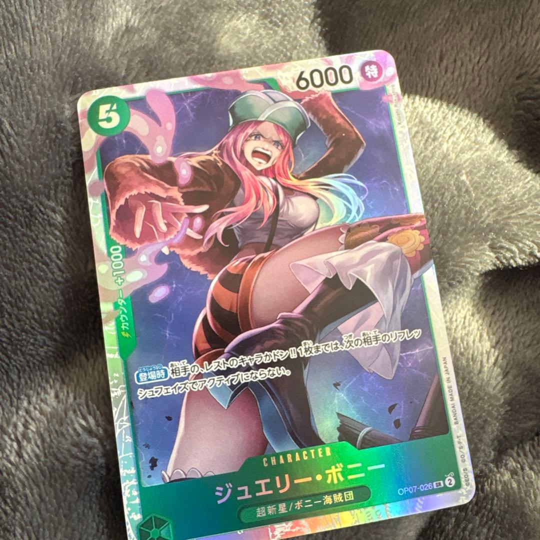 ジュエリー・ボニー キャラクターカード