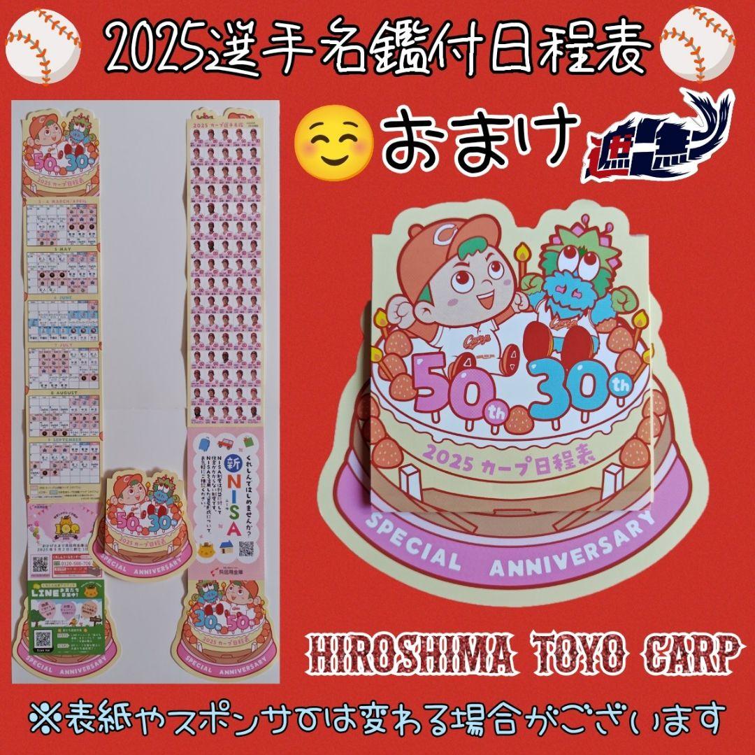 カープご当地ベアカープ坊や！広島限定！