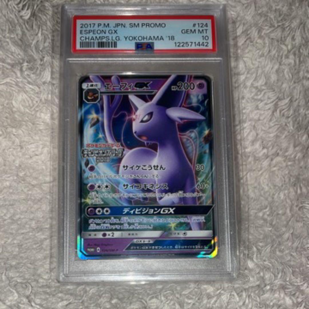 エーフィGX PROMO SM-Pプロモ124/SM-P ポケカ2018希少