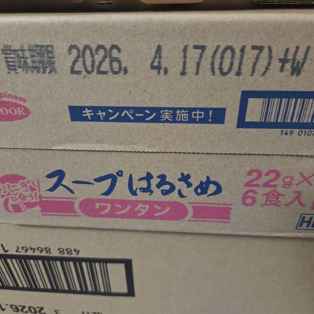 アミューズメント景品　16点セット