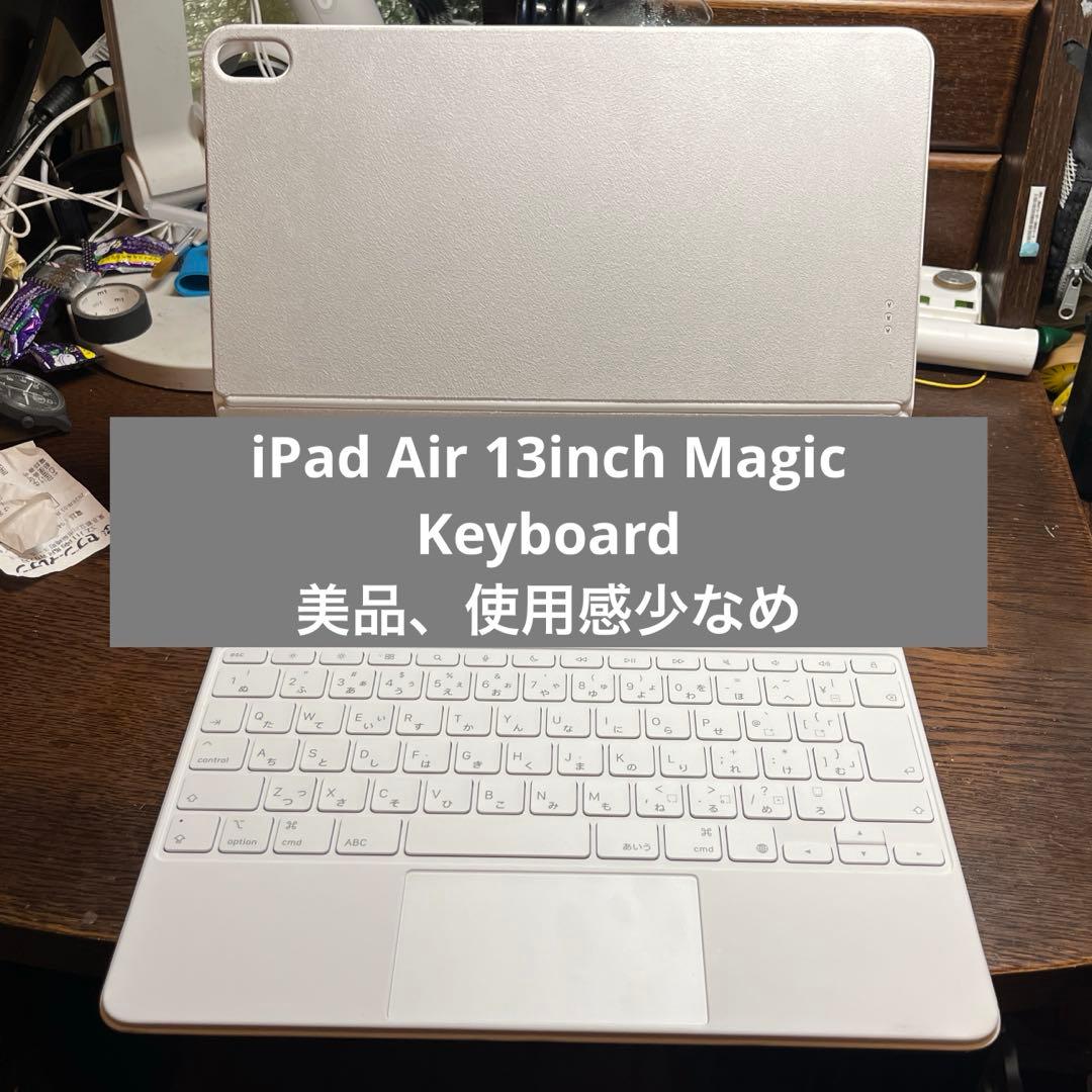 Apple iPad Air 13インチ Magic Keyboard