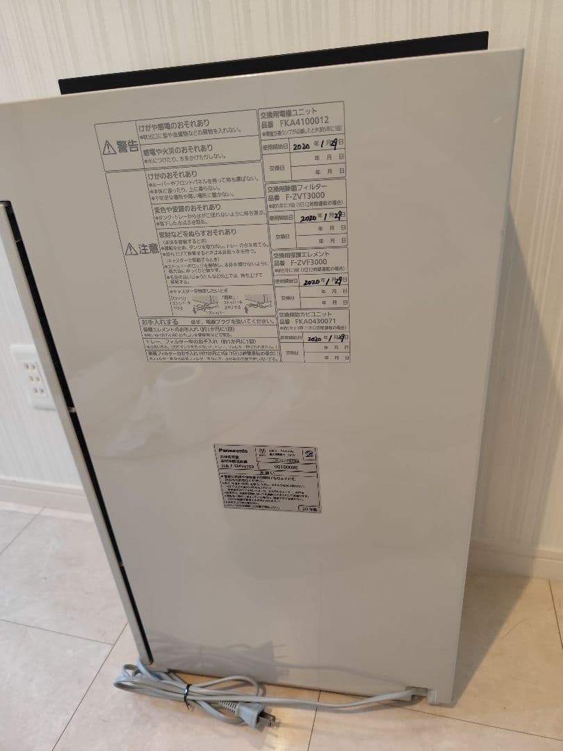 パナソニック 次亜塩素酸除菌脱臭機　ジアイーノ F-SMV4100 訳あり