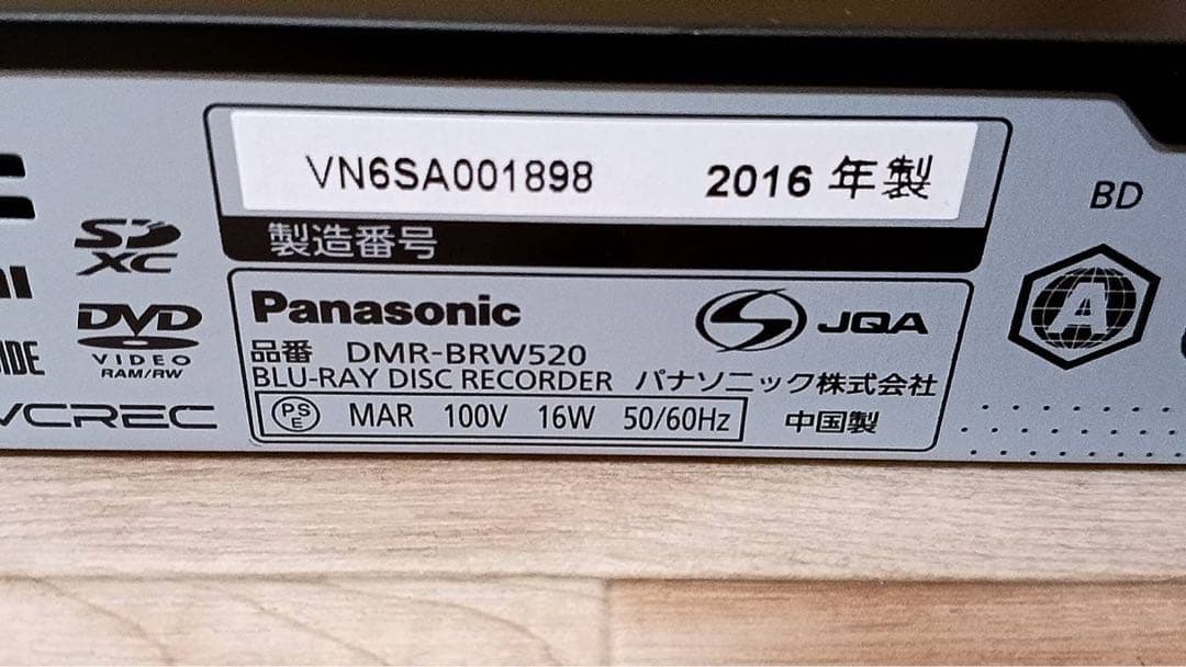 パナソニック　4K ハイレゾ　2番組録画　BDレコーダー　DMR-BRW520