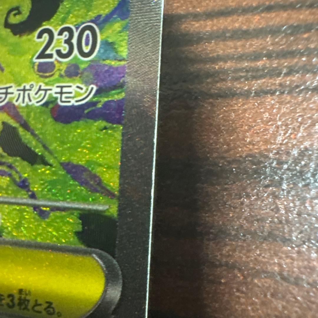 メガゲンガーEX SAR ポケモンカード