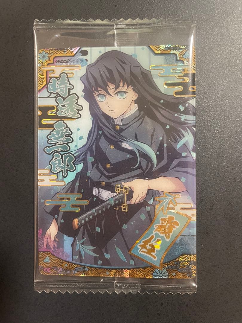 鬼滅の刃　時透無一郎　W9-26 SR