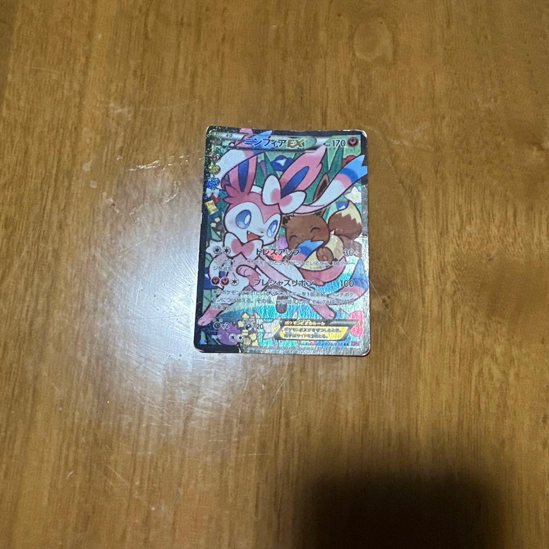 ポケキュンニンフィアEX