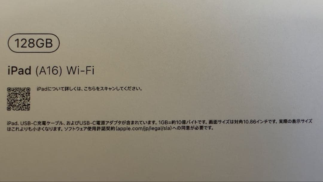【未開封！最新型！】iPad (A16) Wi-Fi 128GBシルバー