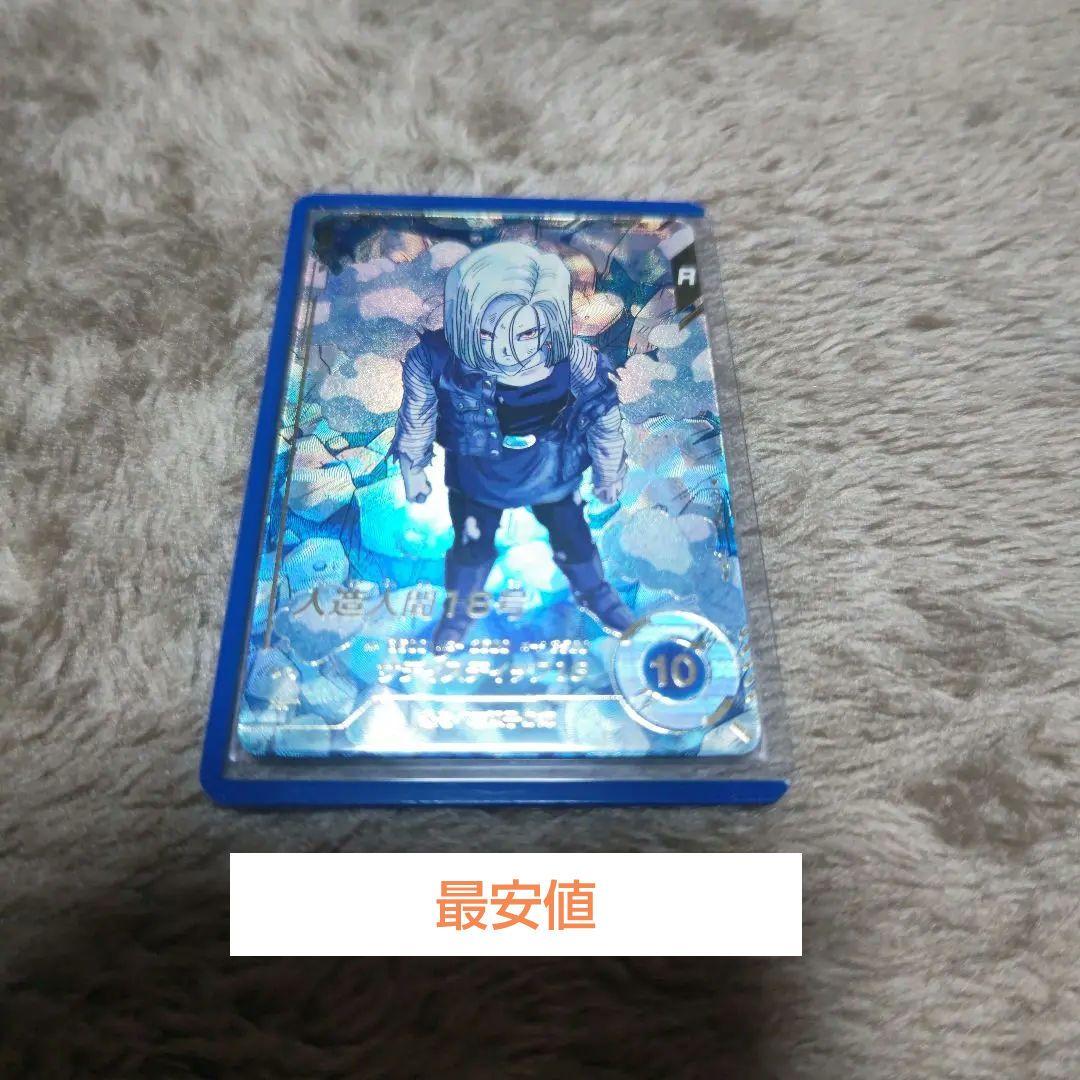 SDV4-028 GDR 人造人間18号　パラレル