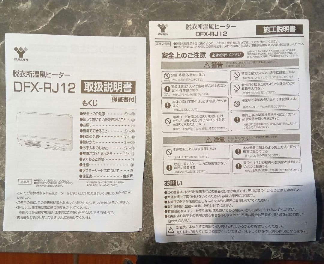 山善YAMAZEN壁掛式 脱衣所温風ヒーター 温風/送風切替 リモコン付ドライヤ