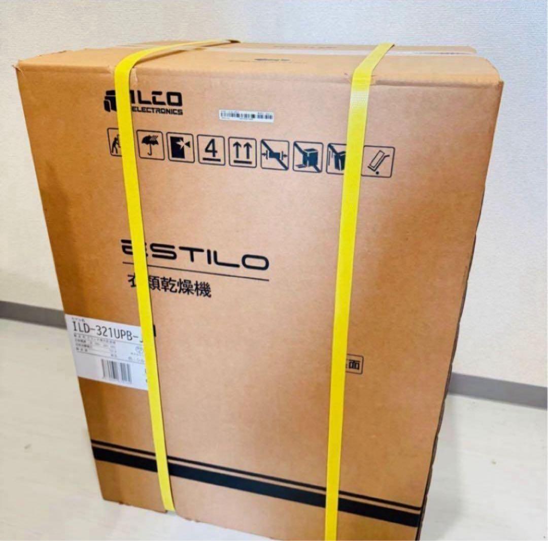 新品未開封　ESTILO ILD-321UPB 乾燥 3.0kg