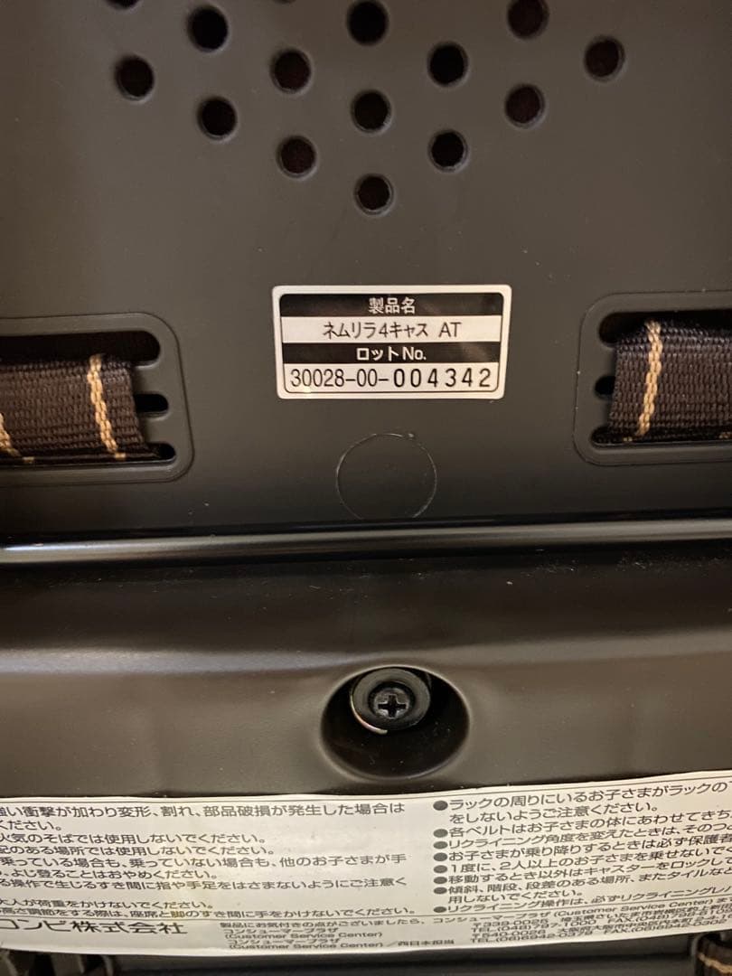 Combi ネムリラ　4キャスAT スイングチェア　自動　ハイローチェア