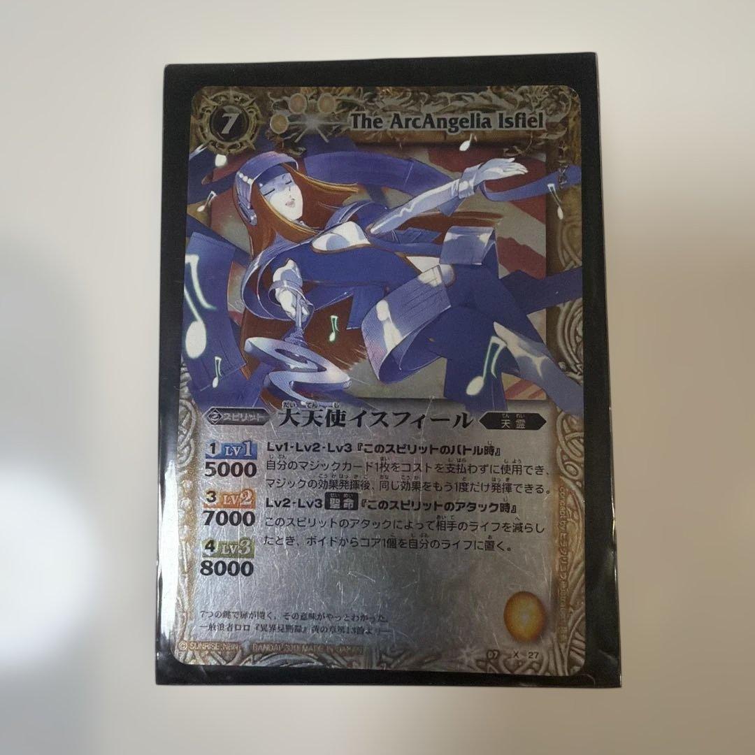 【初期・Xレア】バトルスピリッツ 大天使イスフィール