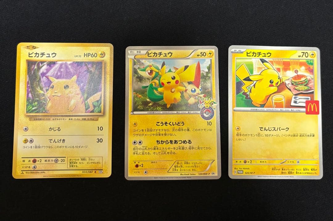 ピカチュウ トウホク bw ポケモンセンター オープン記念 プロモ マック