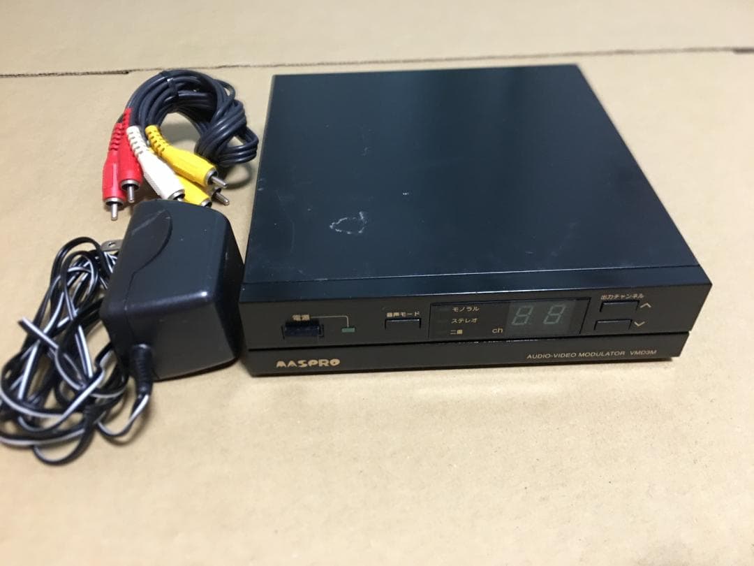 マスプロ電工 AV変調器 AVコマンダー VMD3M ①