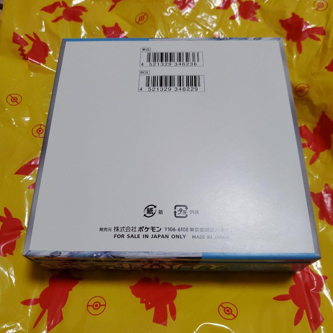 ポケモンカード　スノーハーザド未開封BOX・新品・シュリンクなしです。