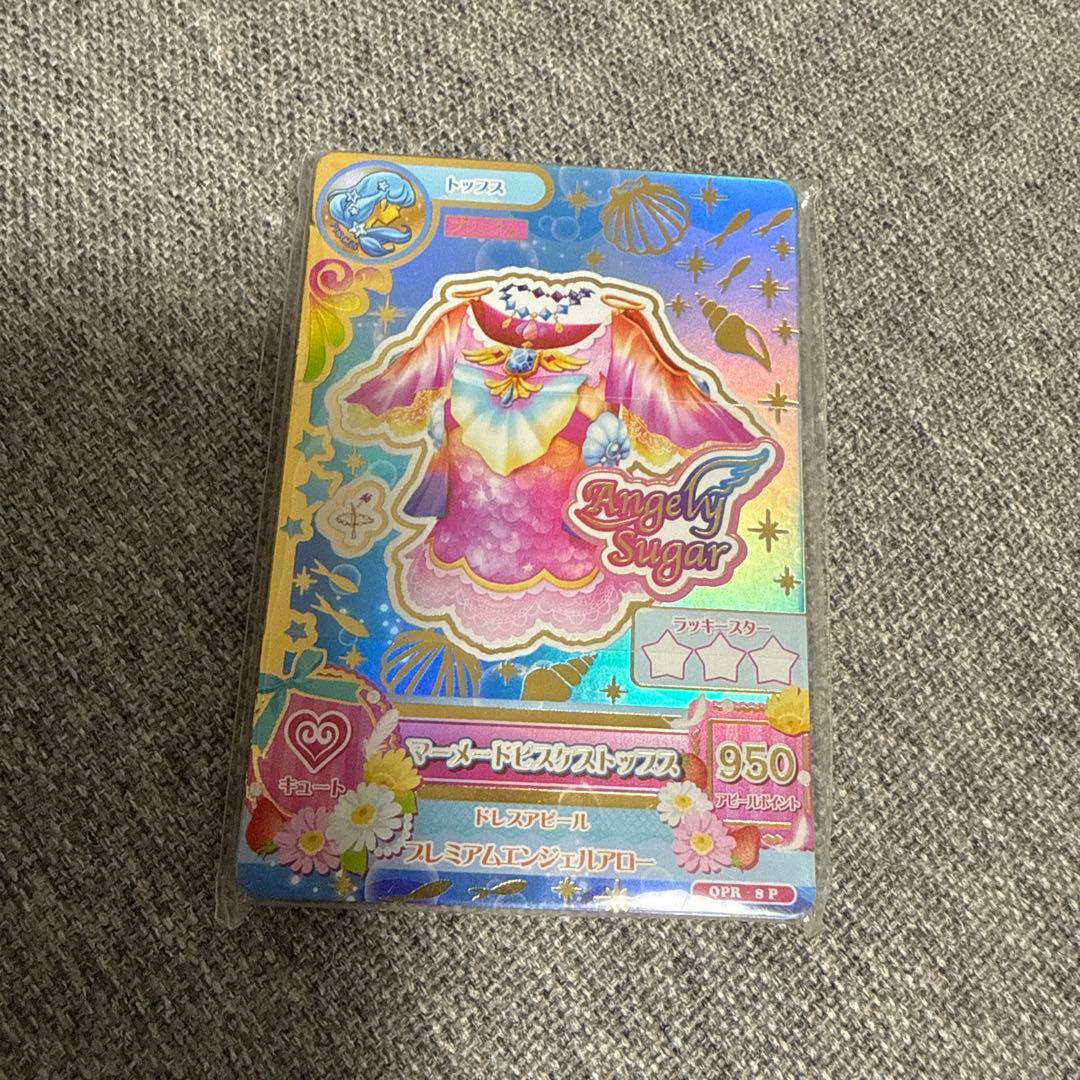 アイカツカード ルーレット当選品 スターライト 非売品