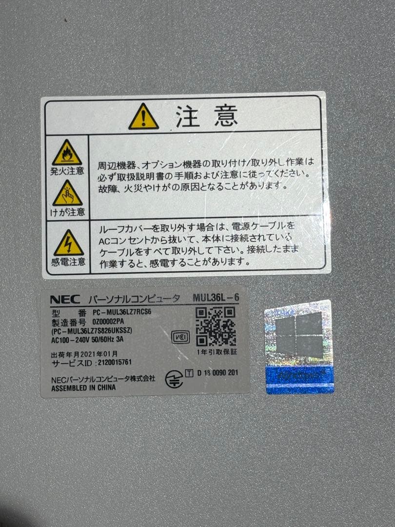 なっちゃん　パソコン一式　すぐ使えます　動作確認済み