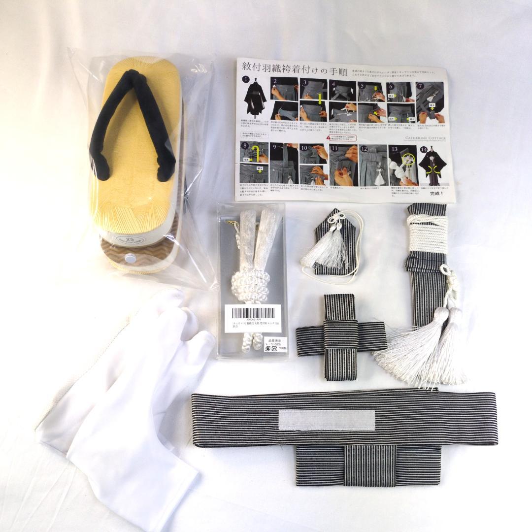 キャサリンコテージ　男の子 160cm 羽織袴 入学式 卒業式