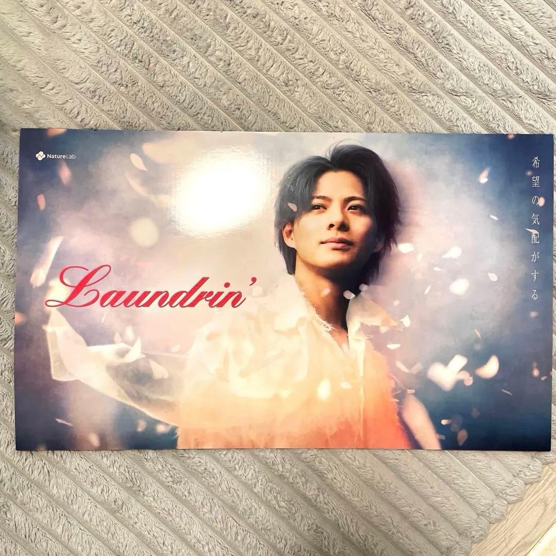 ランドリン平野紫耀非売品パネルおまけ付き‼️