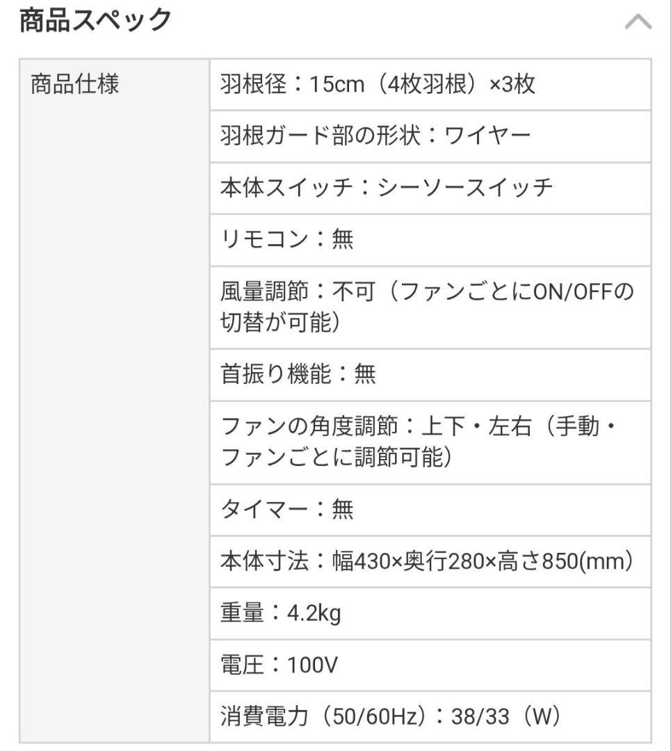DOSHISHA HBM-166-BM ブロンズ 3連タワー型 メタル扇風機