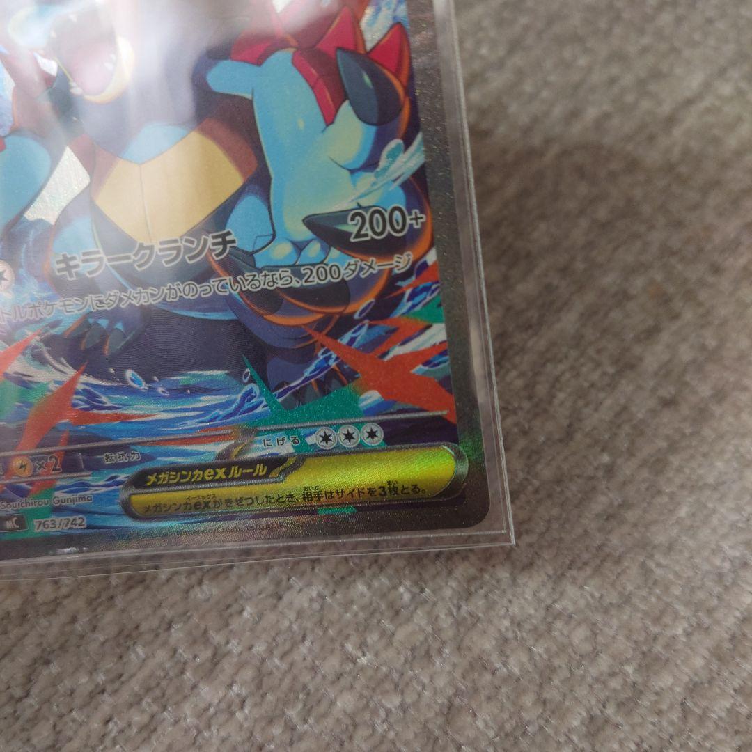 メガオーダイルex SAR ポケモンカード スタートデッキ100