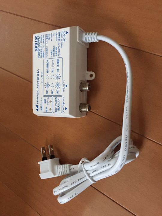 地上デジタル アンテナセット UHF電源分離型ブースター 電源供給器 6分配器