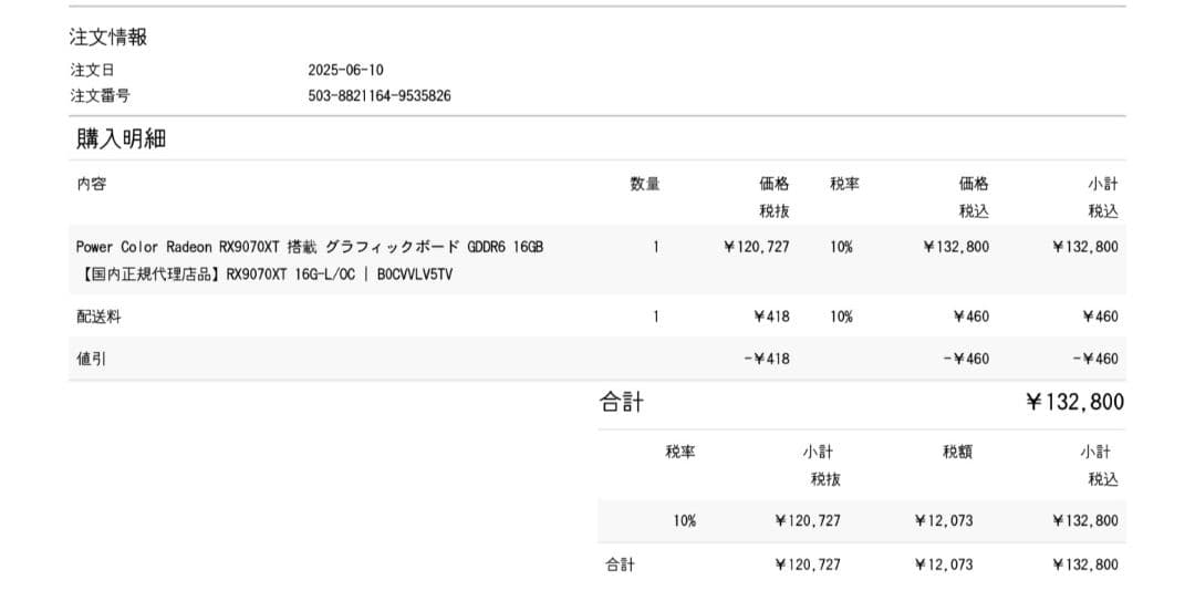 【値下げ】PowerColor Hellhound RX 9070 XT