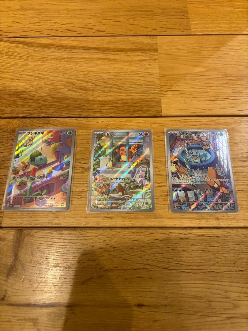 スペシャルデッキセットex ヒトカゲ ゼニガメ フシギダネ ARプロモ３枚セット