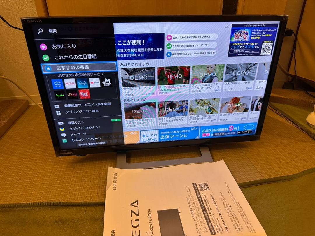TOSHIBA 東芝 スマートテレビ　24V34　2023年製　24型　超極美品