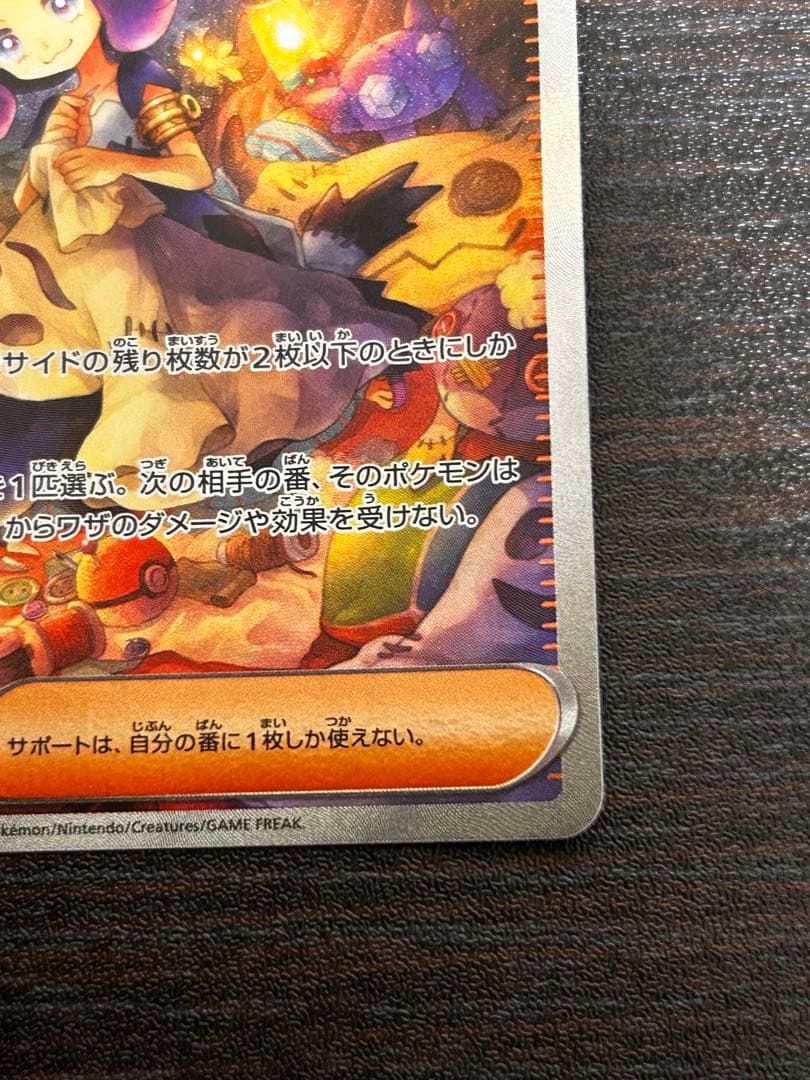 ポケカ　メガサーナイトex sar アセロラのいたずら　セット