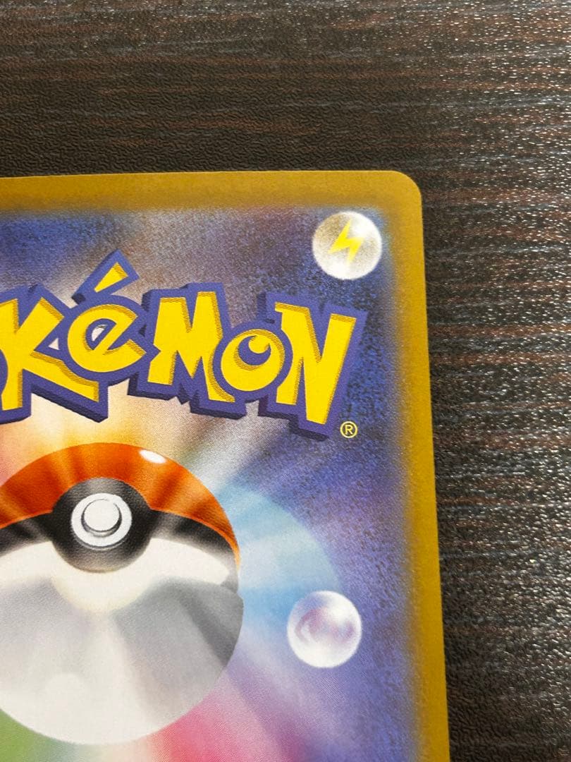 ポケカ　メガサーナイトex sar アセロラのいたずら　セット