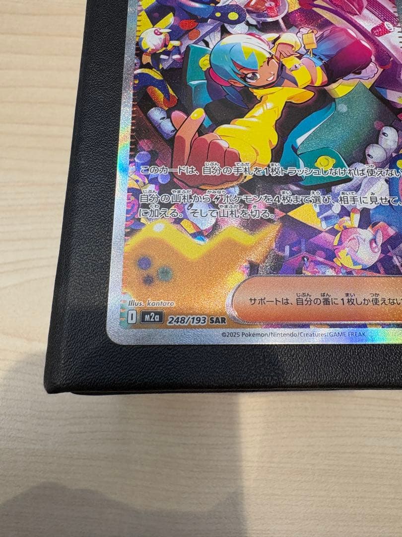 m*6様 ポケモンカードカナリィSAR メガドリームex