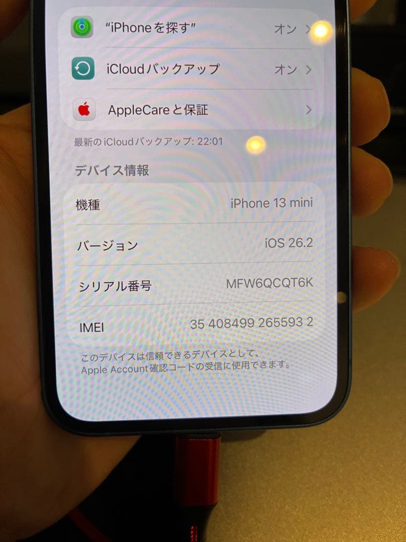 【美品】最終値下げ！Apple iPhone13mini 128GB 修理歴なし