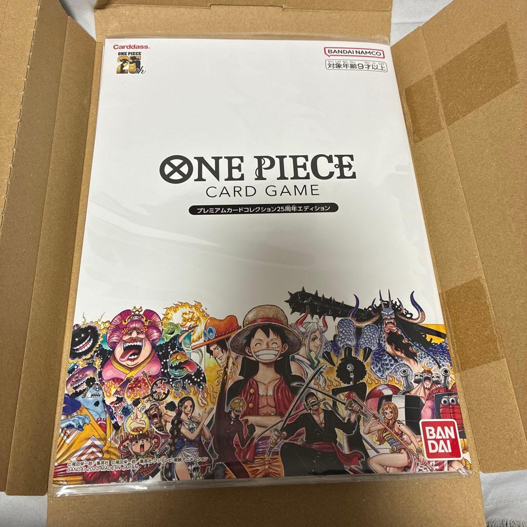 ワンピースプレミアムカードコレクション25周年エディション 2冊