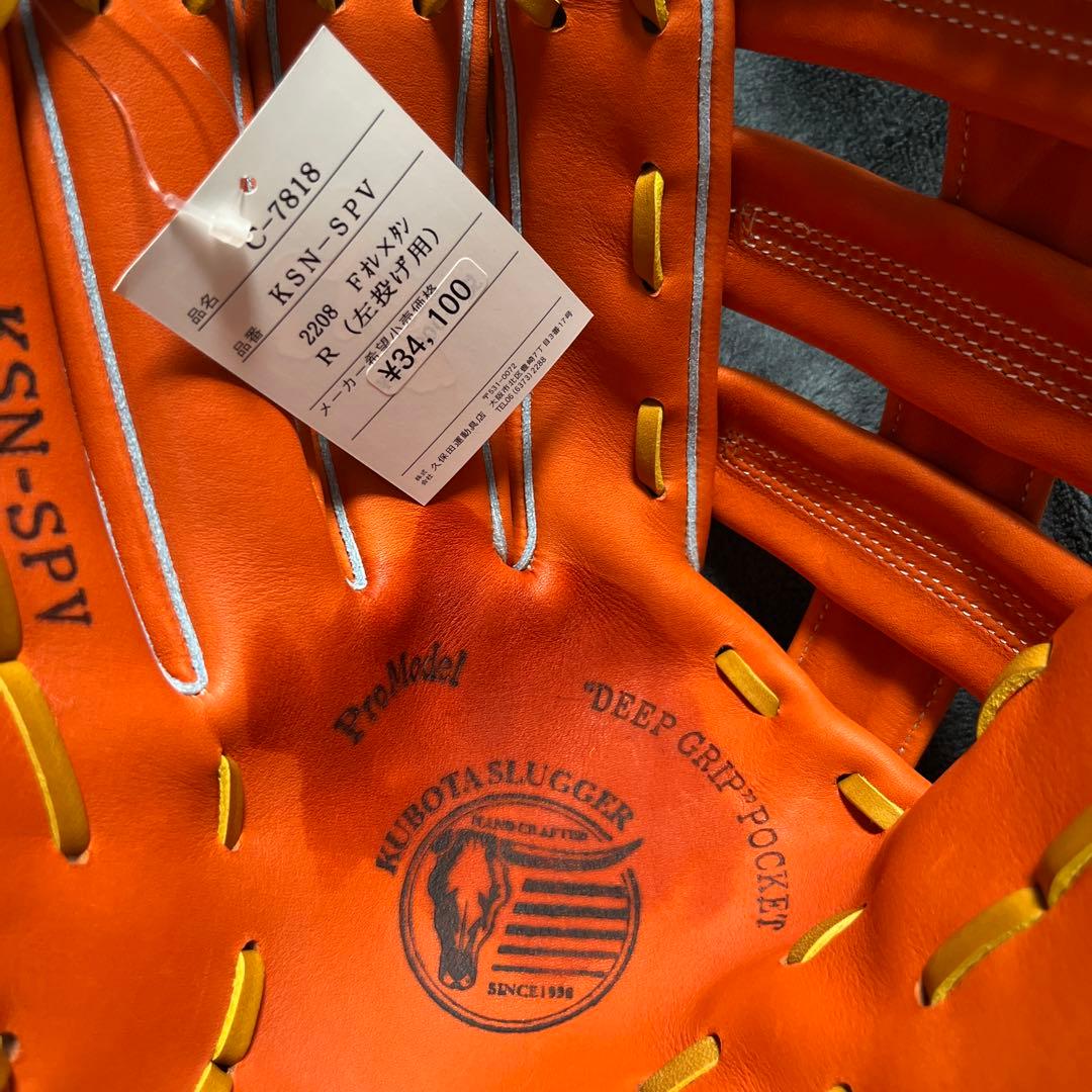 久保田スラッガー 軟式グローブ KSN-SPV オレンジ