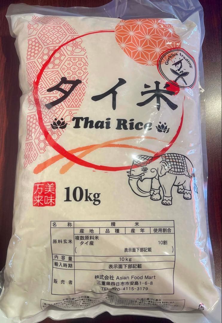 【THAI RICE】タイ米 10kg