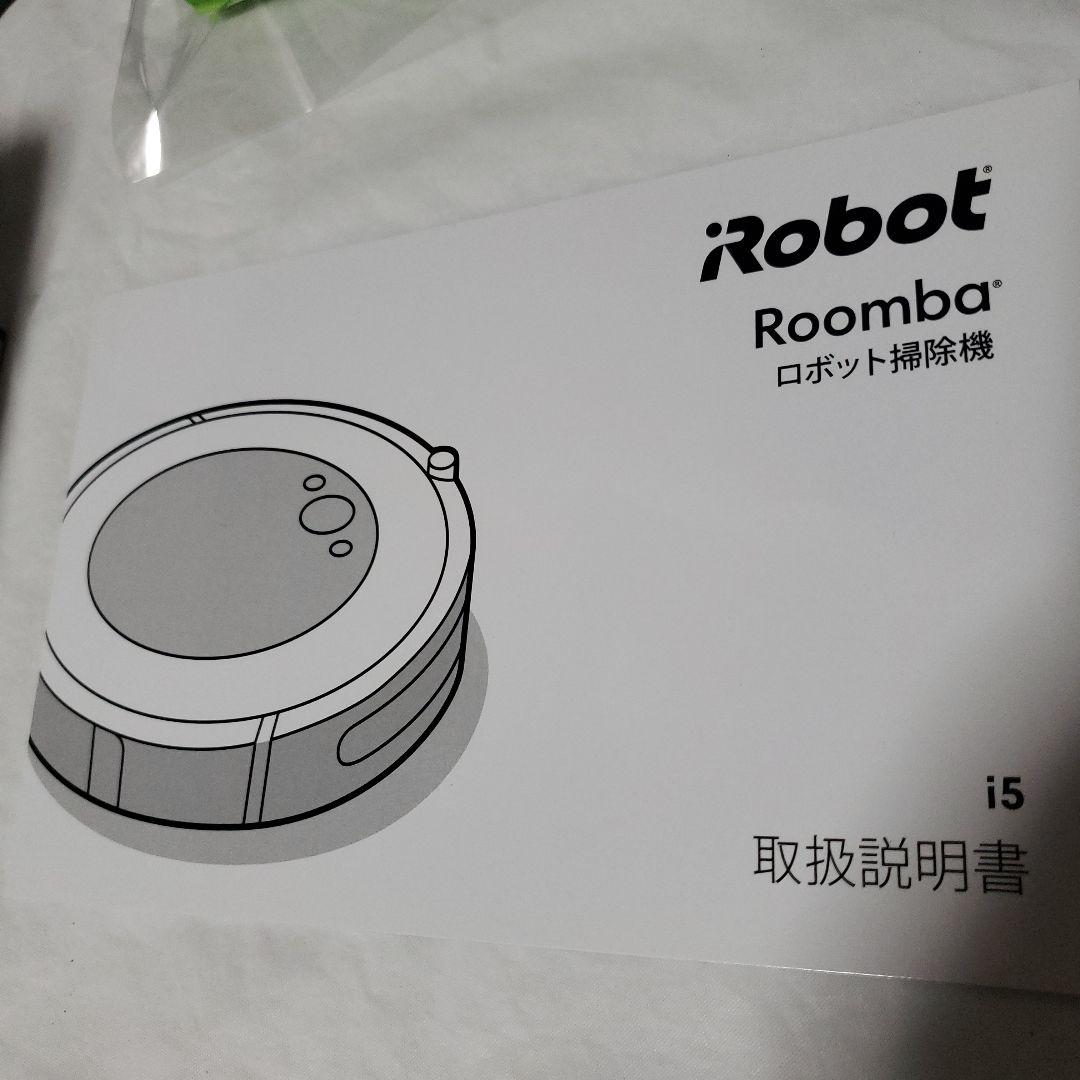 iRobot Roomba i5 本体 & 付属品セット