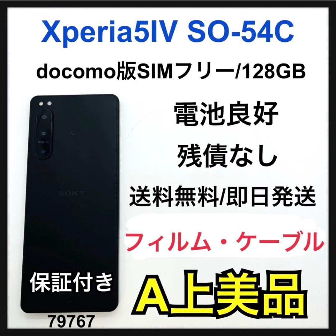 A Xperia 5 Ⅳ SO-54C 128GB SIMフリー　ブラック　本体