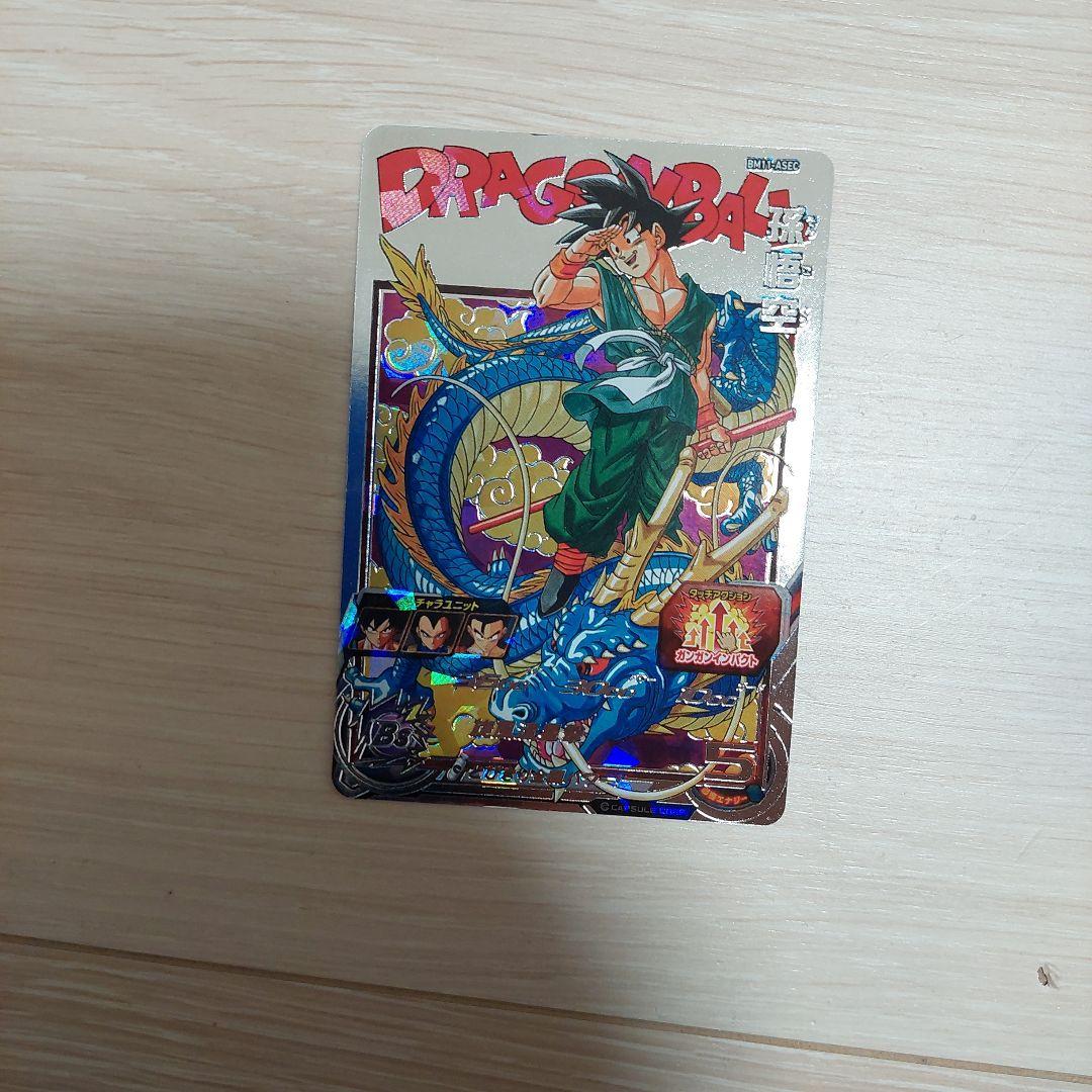ドラゴンボールヒーローズ 孫悟空 カード
