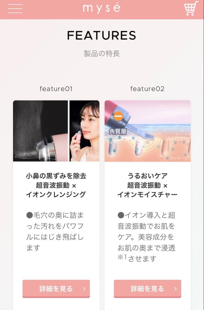 新品未使用　YA-MAN ミーゼ　ディープスキンクリア　ピーリング美顔器