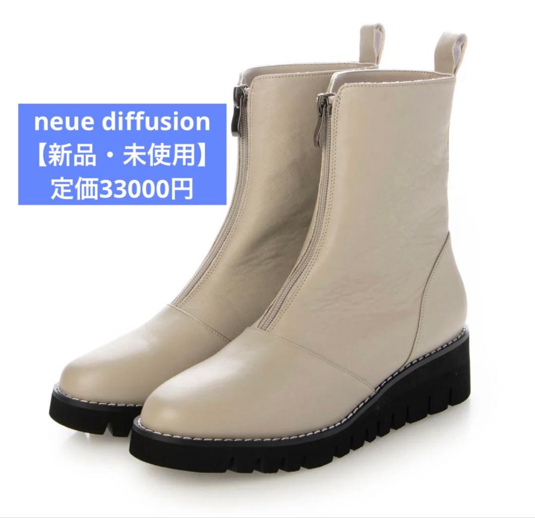 【新品・未使用】neue diffusion センタージップショートブーツ