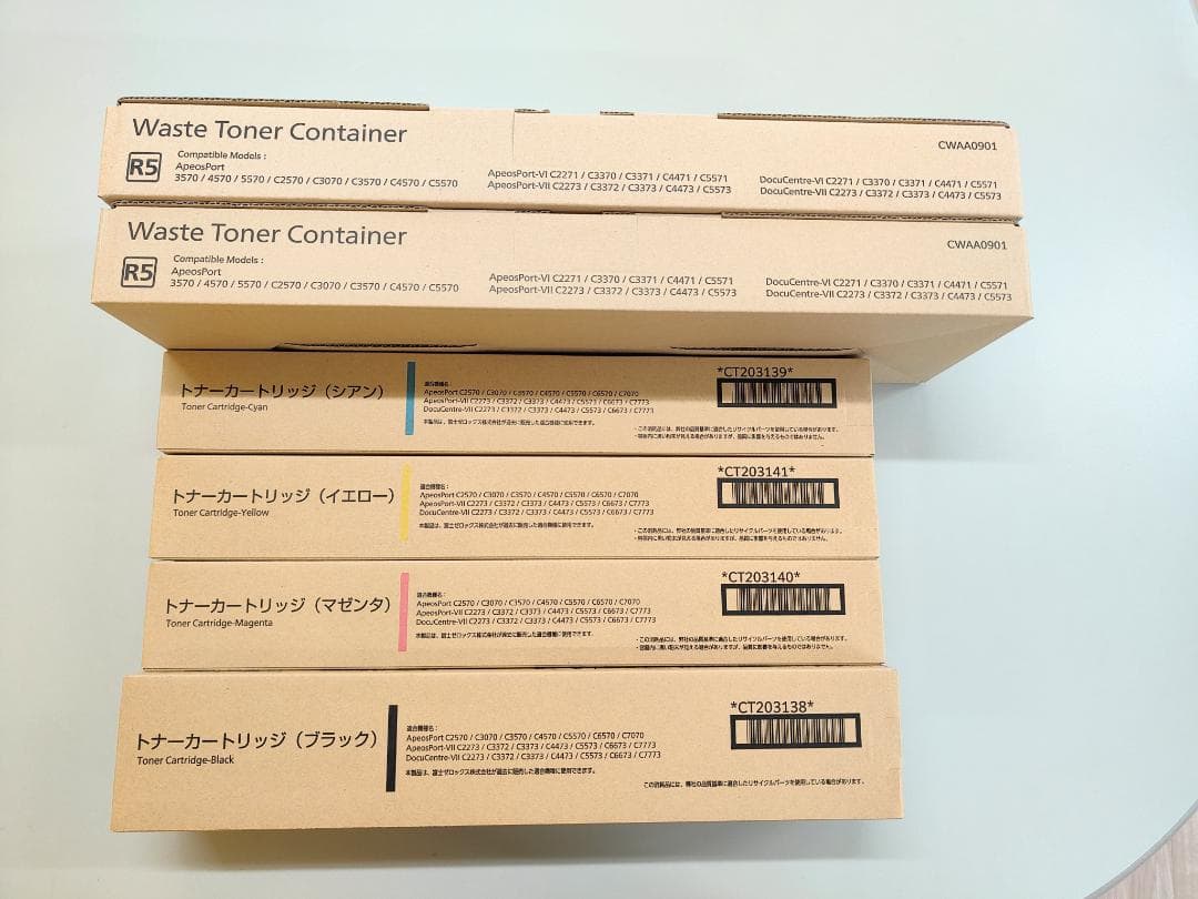 富士フイルム FUJIFILM トナーカートリッジ+回収容器 R5 x2