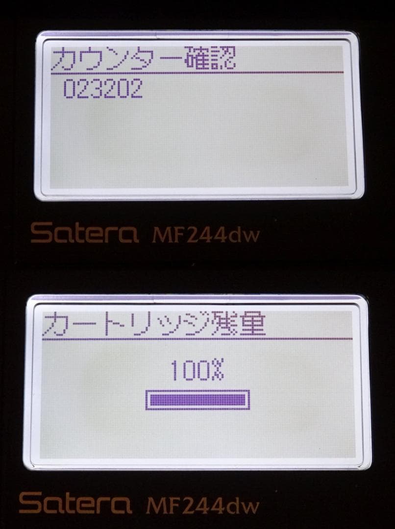 整備済 Canon MF244dw 新品トナーA4モノクロレーザープリンタ複合機