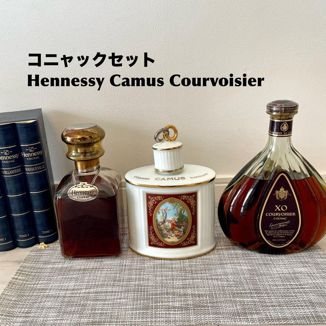 コニャックセット Hennessy Camus Courvoisier