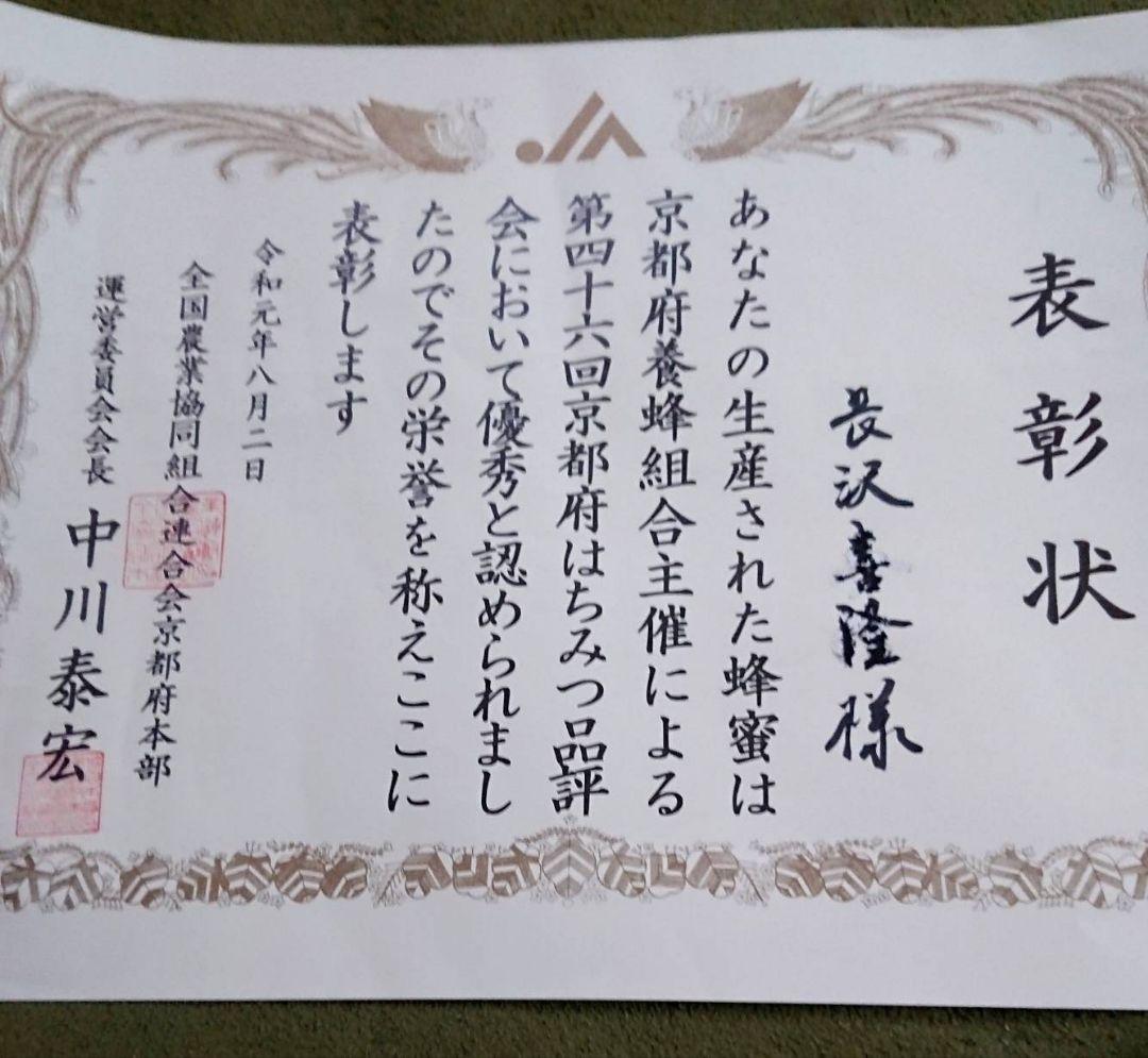 国産　純粋　蜂蜜　はちみつ　1.2kg 2本　春蜜　栗蜜