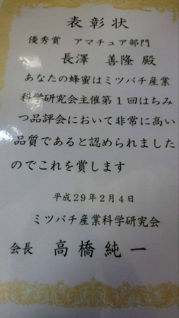 国産　純粋　蜂蜜　はちみつ　1.2kg 2本　春蜜　栗蜜