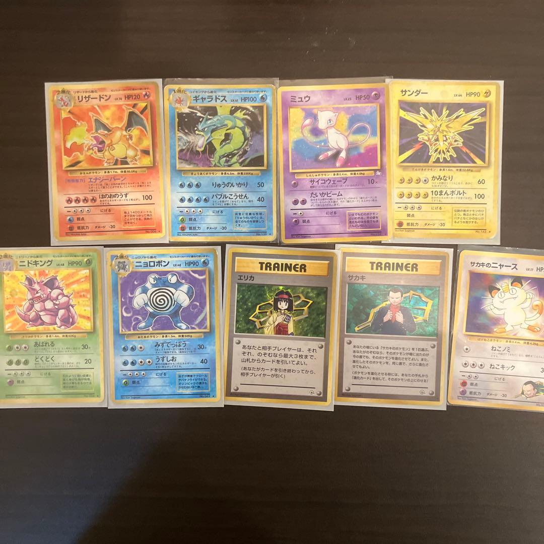 ミ*ル様 ポケモンカードセット(旧裏) リザードン ミュウツー その他計9枚