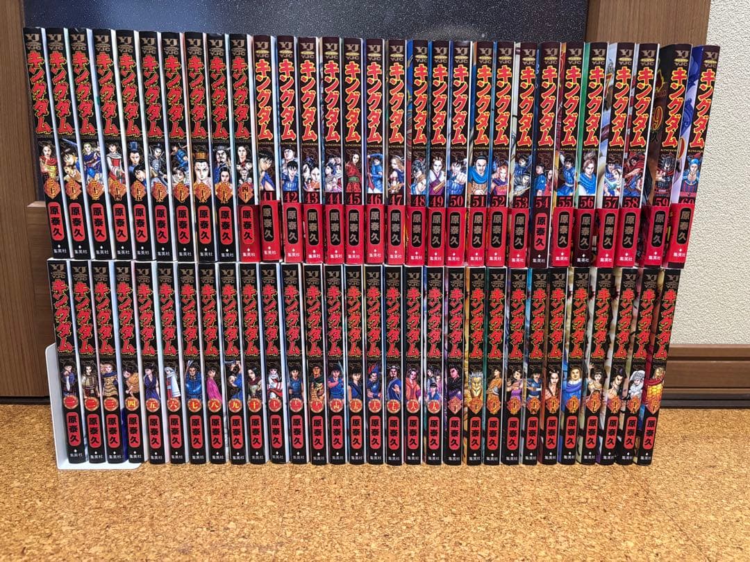 キングダム　漫画　ヤングジャンプ　原泰久　1巻〜60巻