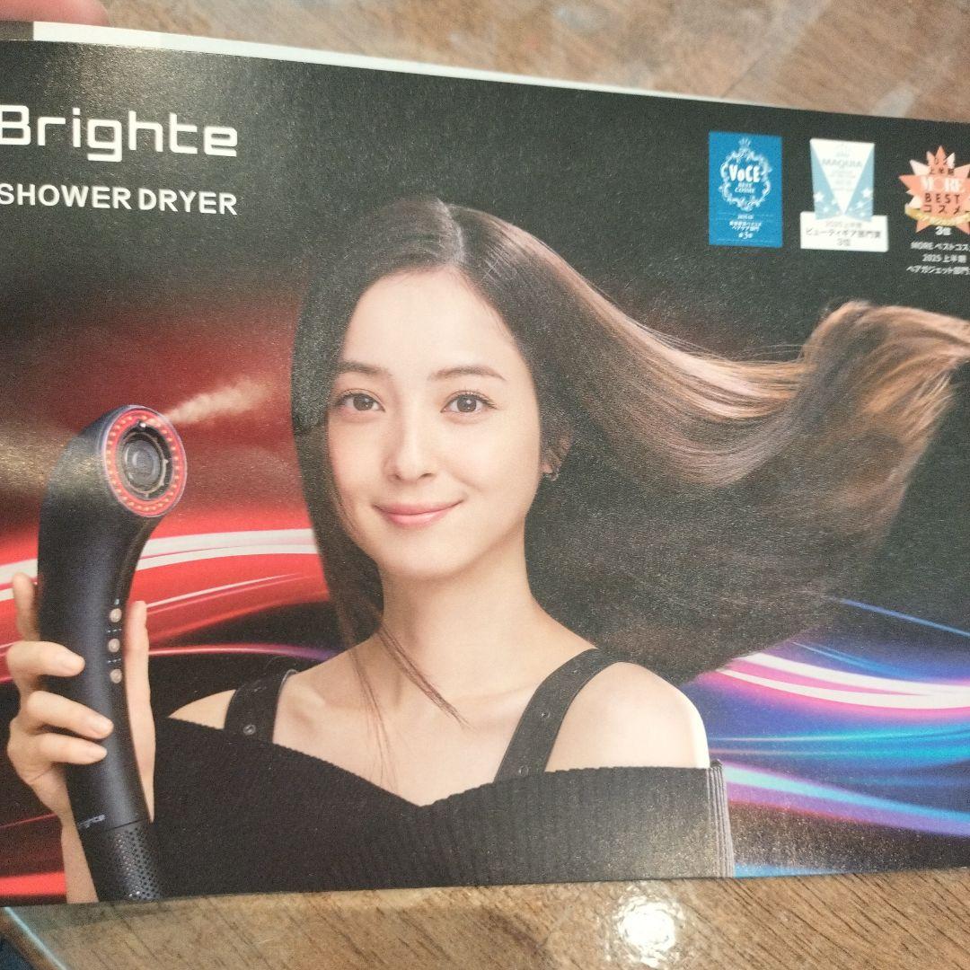 Brighteドライヤー☆